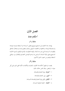 Are You suprised ? - Oman Ministry of Tourism