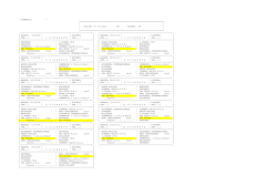 Girone 28 - Palauno