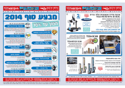 μ - neumo-vargus.co.il