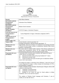 Letteratura greca moderna