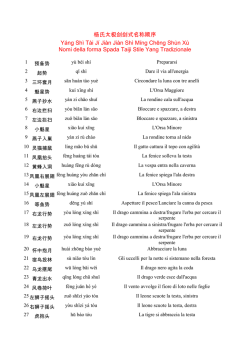 杨氏太极剑剑式名称顺序Y&aacute;ng Sh&igrave; T&agrave;i J&iacute; Ji&agrave;n Ji&agrave;n Sh&igrave; M&iacute;ng Chēng
