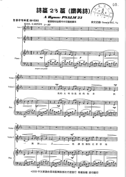 Page 1 >A Hymn: PSALM 23 110 sempre con pedal Voice l Voice2
