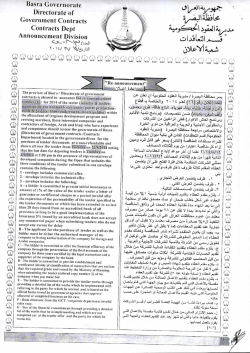 Basra Governorate Directorate of Government Contracts Contracts