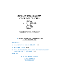 ROTARY FOUNDATION CODE OF POLICIES En+Ja