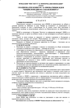 CTATYT