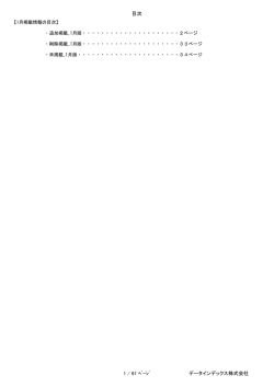 2015年1月版掲載薬品 - DATA iNDEX : データインデックス株式会社