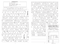 審査速報