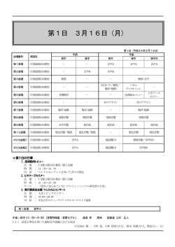 発表プログラム - 日本音響学会