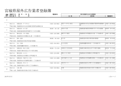 （平成27年1月5日現在） [PDFファイル／601KB]