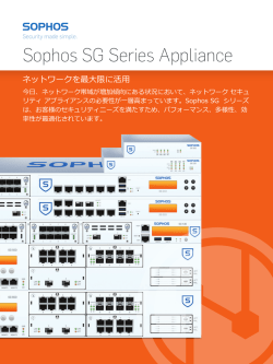 SG シリーズのデータシート