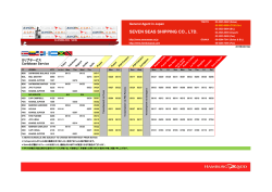 HOME of SEVEN SEAS SHIPPING CO., LTD.