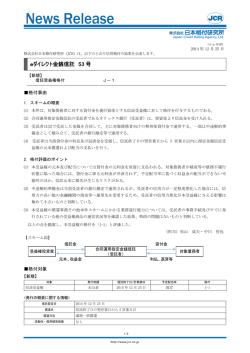 eダイレクト金銭信託 S3 号