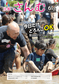 OK - 山武市