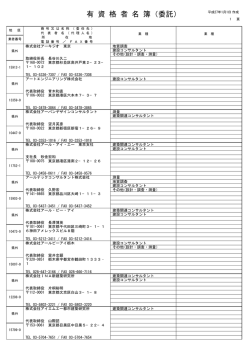 【県外】（PDF：383KB）