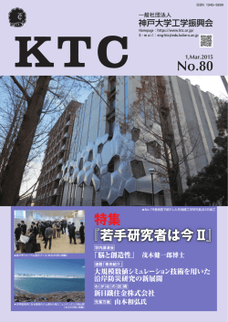 2 - 一般社団法人 神戸大学工学振興会;pdf