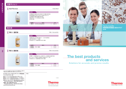 病理細胞診関連総合カタログ 2014 - Thermo Scientific ホーム