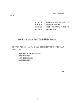 （適時開示 16時00分）(PDF/242KB)