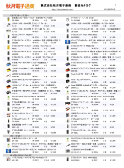 測定器・計測器関連