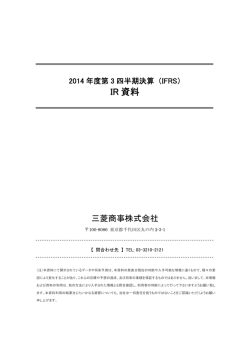 IR 資料 - Mitsubishi Corporation