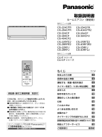 取扱説明書 Panasonic