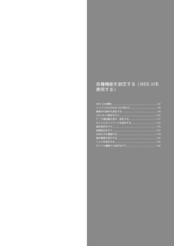 305ZT ユーザーガイド Chapter6