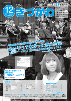 2014年12月号（No.93） [16088KB pdfファイル]