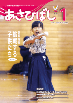 1月号広報誌全文