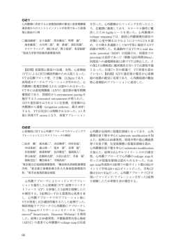 【症例】拡張型心筋症の56歳，女性。心室頻拍 （VT）によるCRTD頻回