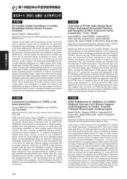 ポスター1（P01）心肥大・心リモデリング