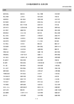 兵庫 - 日本臨床腫瘍学会