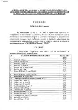 Page 1 &bdquo;CHEIJI/IAJII/BI/IPAHA BOJIHI/IHA 3A HOJIEKYBAHE