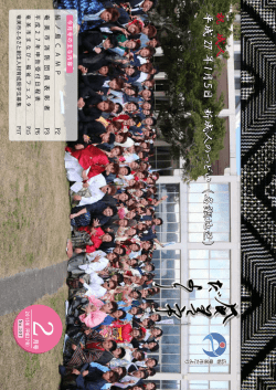 平成27年2月号（PDF：5275KB）