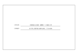 設計書（PDF）(725KBytes)