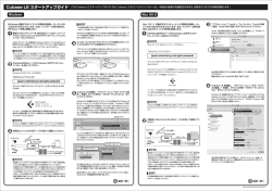 Cubase LE スタートアップガイド