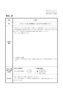柏崎刈羽原子力発電所2号機 IPBシャフト室（非管理区域