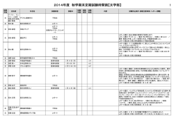 PDFファイル - 慶應義塾大学-塾生HP