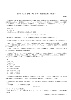 cafe rep 200609 FermatHirata