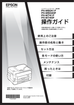 FPX-M5041F/PX-M5040F