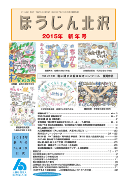 2015年 新 年 号