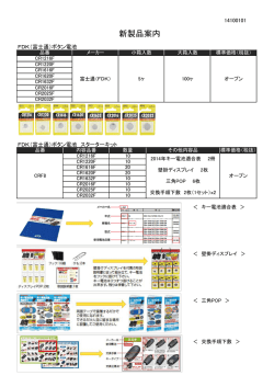 新製品案内 - ヤマト自動車