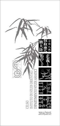 PROGRAMMA CORSI - SEMINARI - STAGE 2014/15 (scarica il pdf)