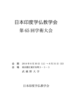 65th-program