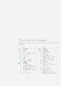 発注書