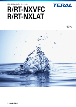 R/RT-NXVFC R/RT-NXLAT