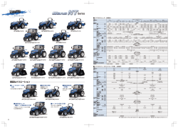 主要諸元 ジアスNTシリーズ 主要諸元