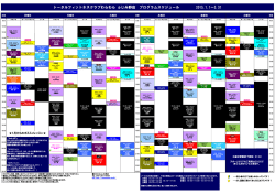 1月～3月プログラム