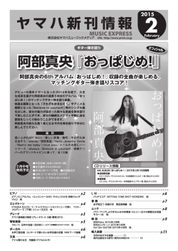 新刊情報 2015年1月号 - ヤマハミュージックメディア