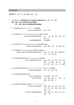 プログラム