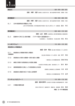 EL-9 - 第17回日本臨床脳神経外科学会
