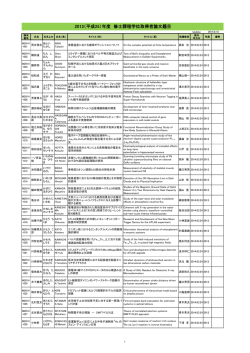 (平成25年度) *PDF